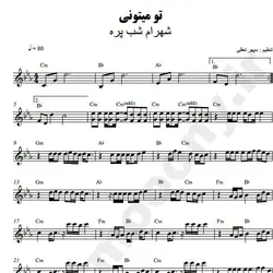 نت شماره WNK2288