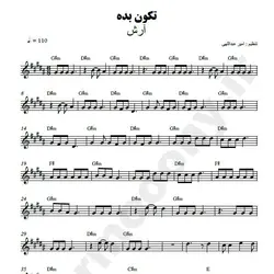 نت شماره WNK2359