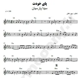 نت شماره WNK2150