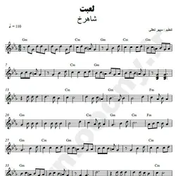 نت شماره WNK2149