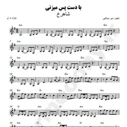 نت شماره WNK2216