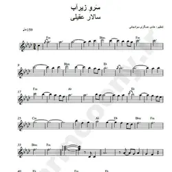 نت شماره WNK1874