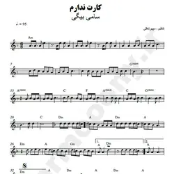 نت شماره WNK1984