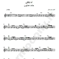 نت شماره WNK1852