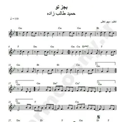 نت شماره WNK1840