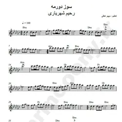 نت شماره WNK1859