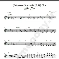 نت شماره WNK1796