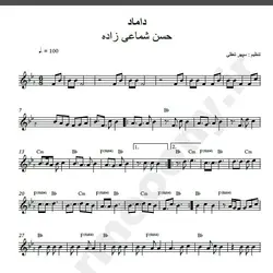 نت شماره WNK1832