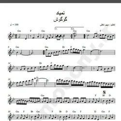 نت شماره WNK1564