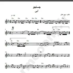 نت شماره WNK1528