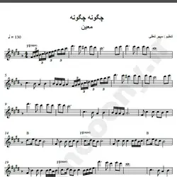 نت شماره WNK1412