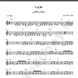 نت شماره WNK1403