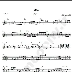 نت شماره WNK1320