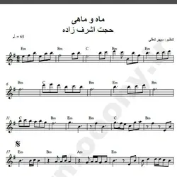 نت شماره WNK1438