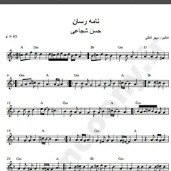 نت شماره WNK1303