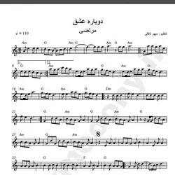 نت شماره WNK1252