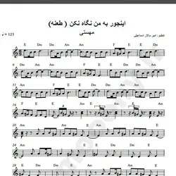 نت شماره WNK1133