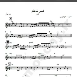 نت شماره WNK1123