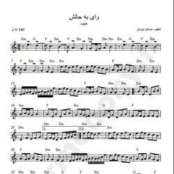 نت شماره WNK1050