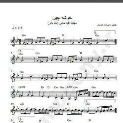 نت شماره WNK1106