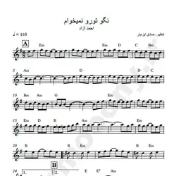 نت شماره WNK1074