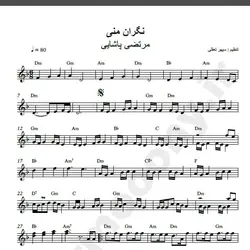 نت شماره WNK1073