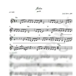 نت شماره WNK1104