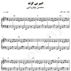 نت شماره WNP5731