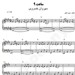 نت شماره WNP5306