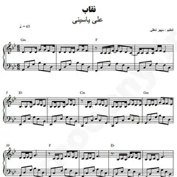 نت شماره WNP5251