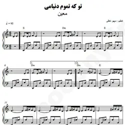 نت شماره WNP5101