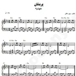 نت شماره WNP5152