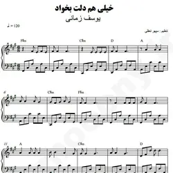 نت شماره WNP5005