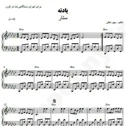 نت شماره WNP4825