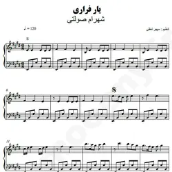 نت شماره WNP4832