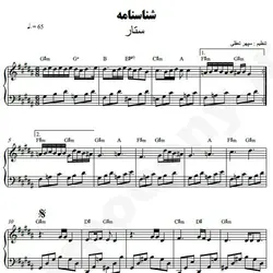 نت شماره WNP4818