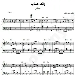 نت شماره WNP4827