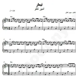 نت شماره WNP4854