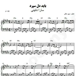 نت شماره WNP4886