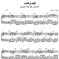 نت شماره WNP4912