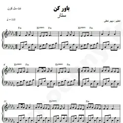 نت شماره WNP4545