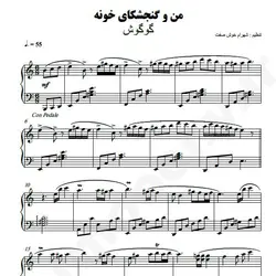 نت شماره WNP4463