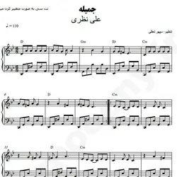 نت شماره WNP3923