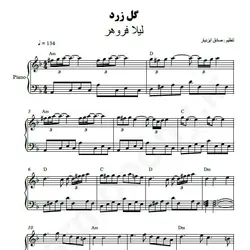 نت شماره WNP3735