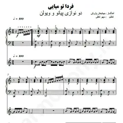 نت شماره WNP3756