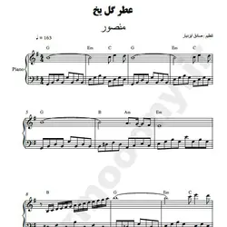 نت شماره WNP3542