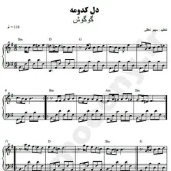 نت شماره WNP3586