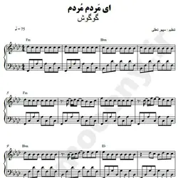 نت شماره WNP3573