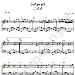 نت شماره WNP3587