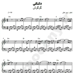 نت شماره WNP3588